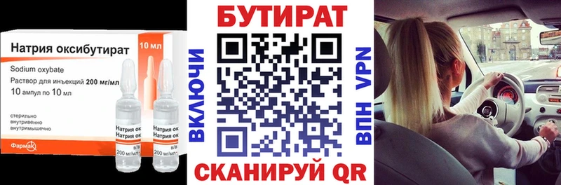 даркнет Telegram Правдинск Бутират BDO 33%