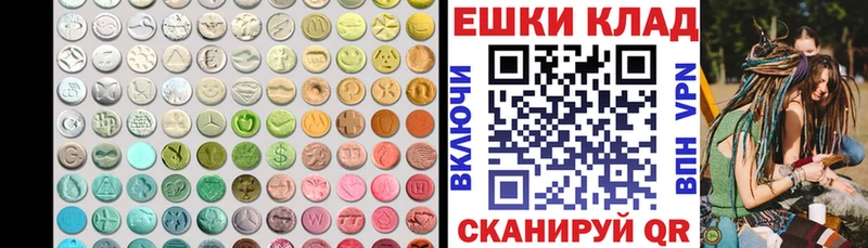 Экстази 280 MDMA Правдинск
