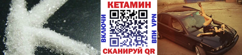Кетамин ketamine  цена   Правдинск 