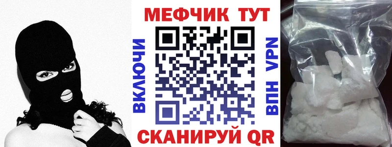МЯУ-МЯУ mephedrone  ОМГ ОМГ как войти  Правдинск  где найти  